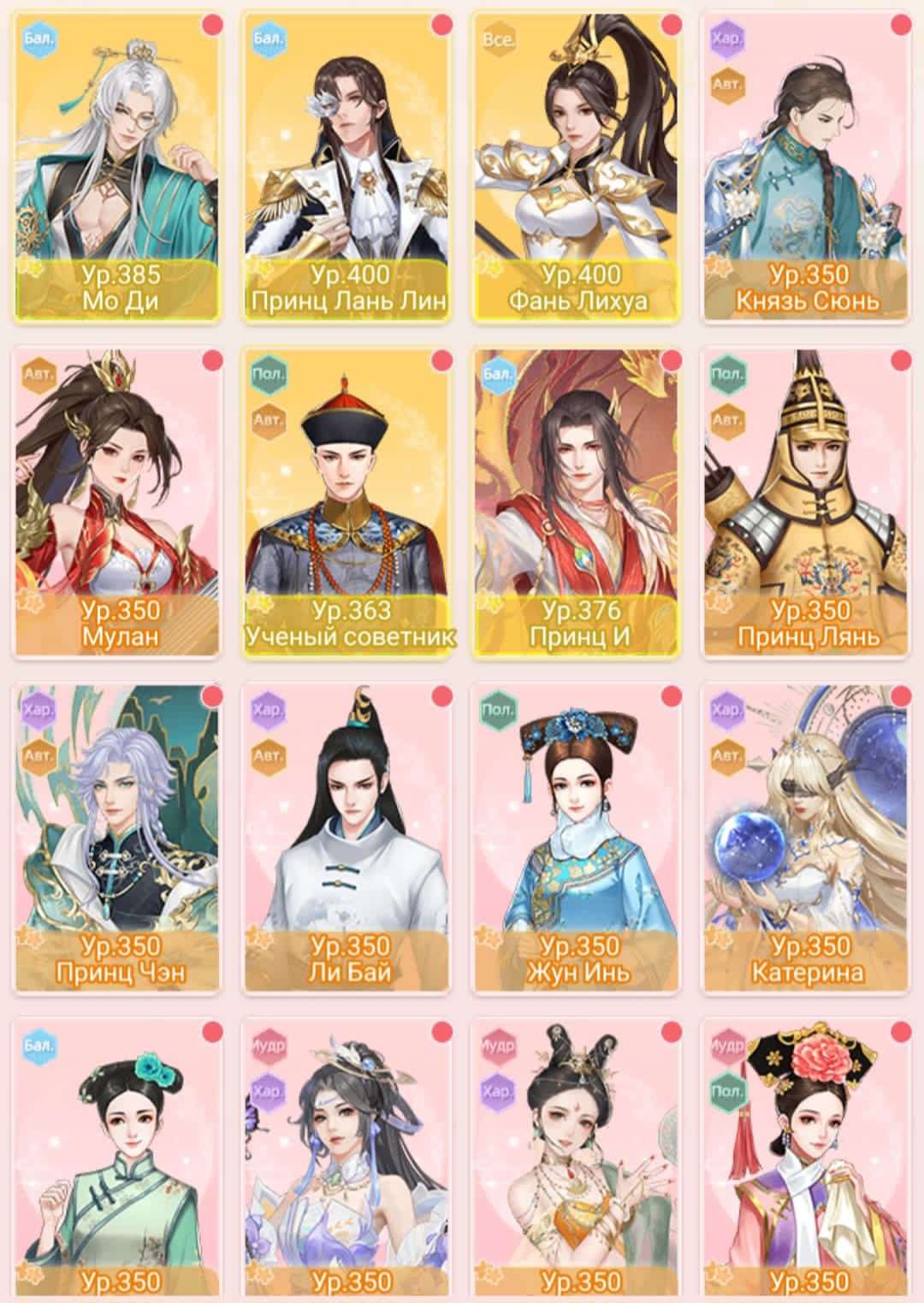 продажа аккаунта к игре Легенда Феникса