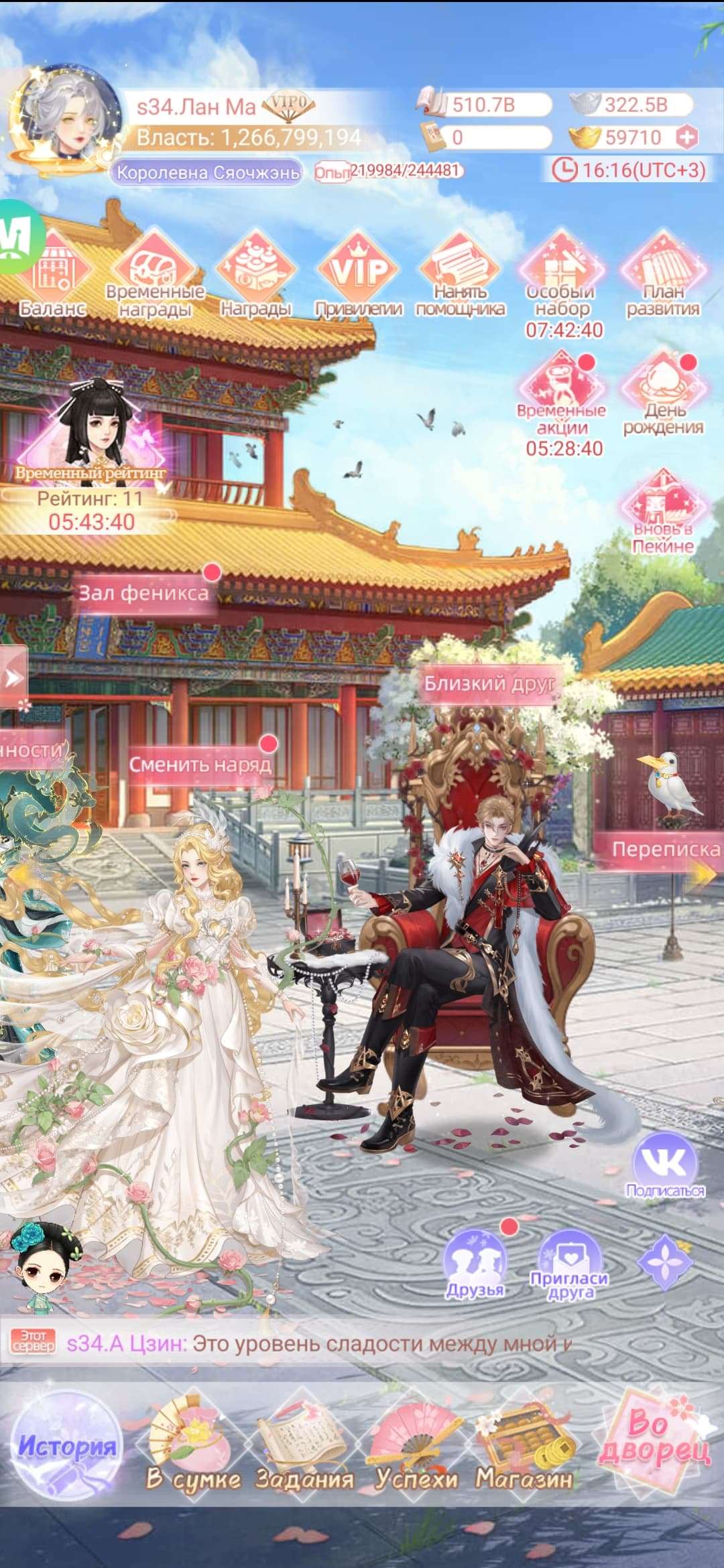 продажа аккаунта к игре Легенда Феникса