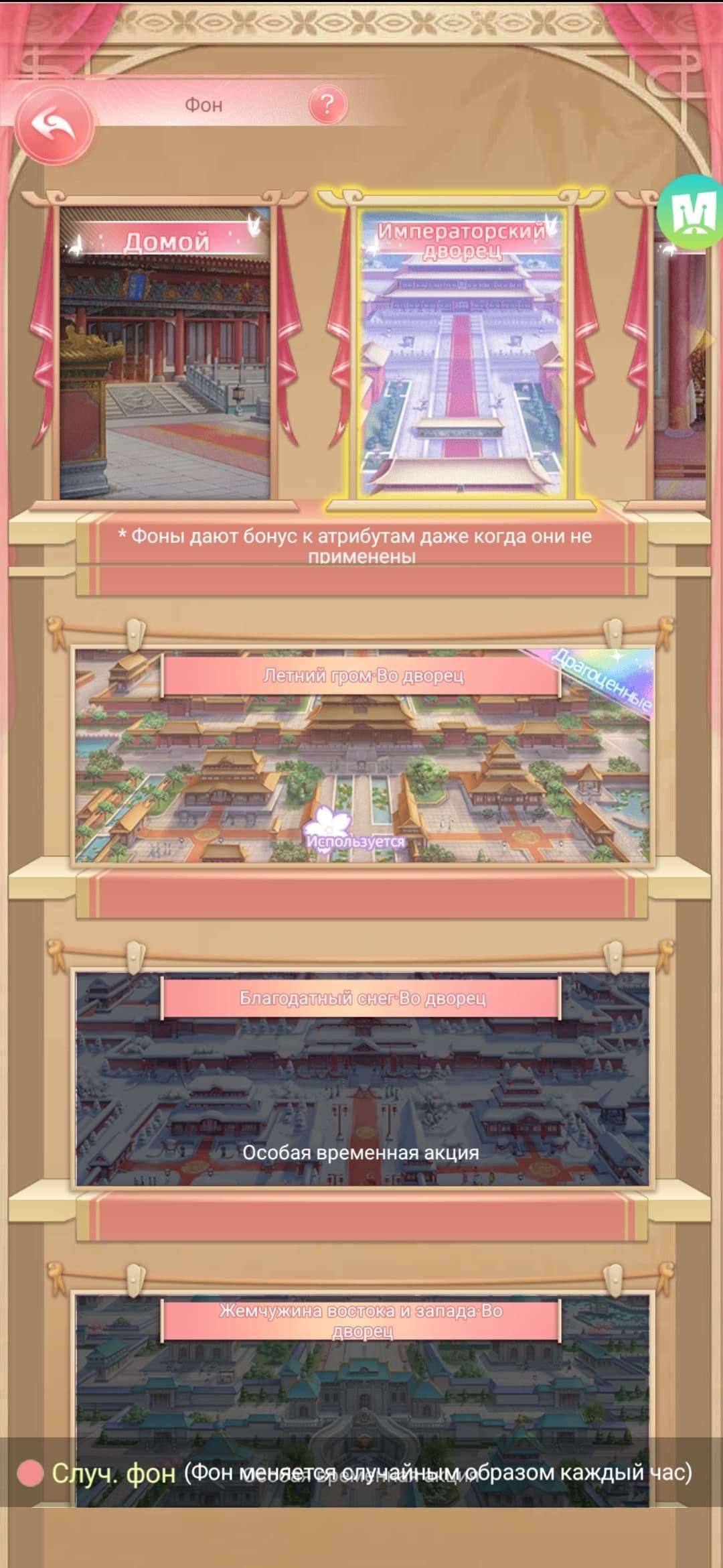 продажа аккаунта к игре Легенда Феникса