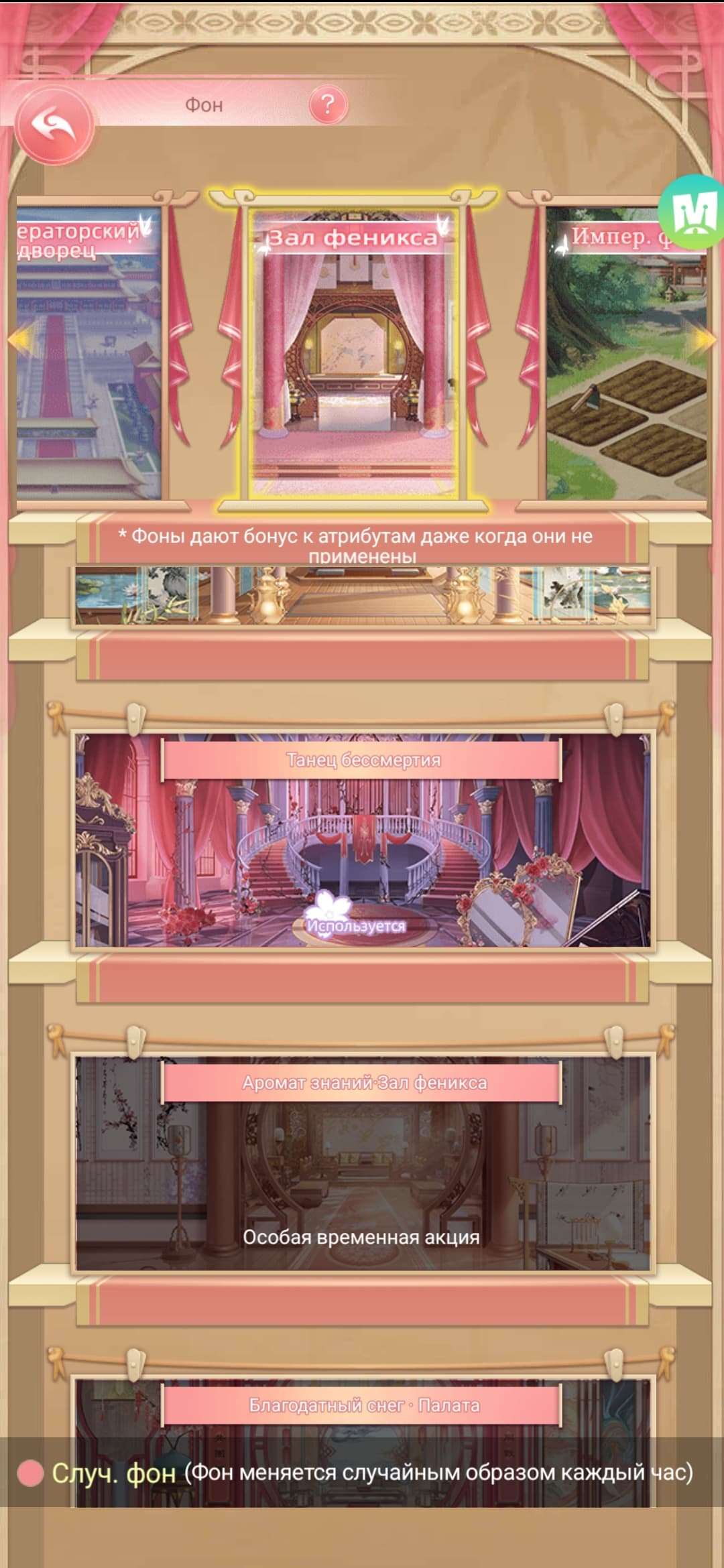 продажа аккаунта к игре Легенда Феникса