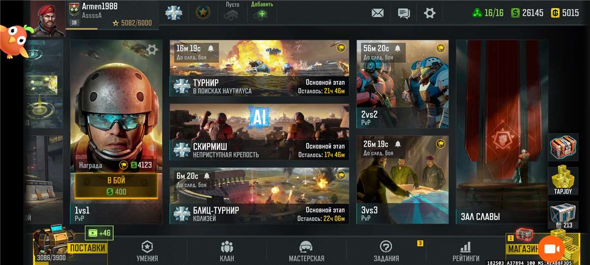 продажа аккаунта к игре Art of war 3