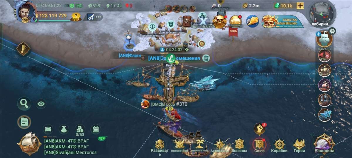 продажа аккаунта к игре Sea of Conquest