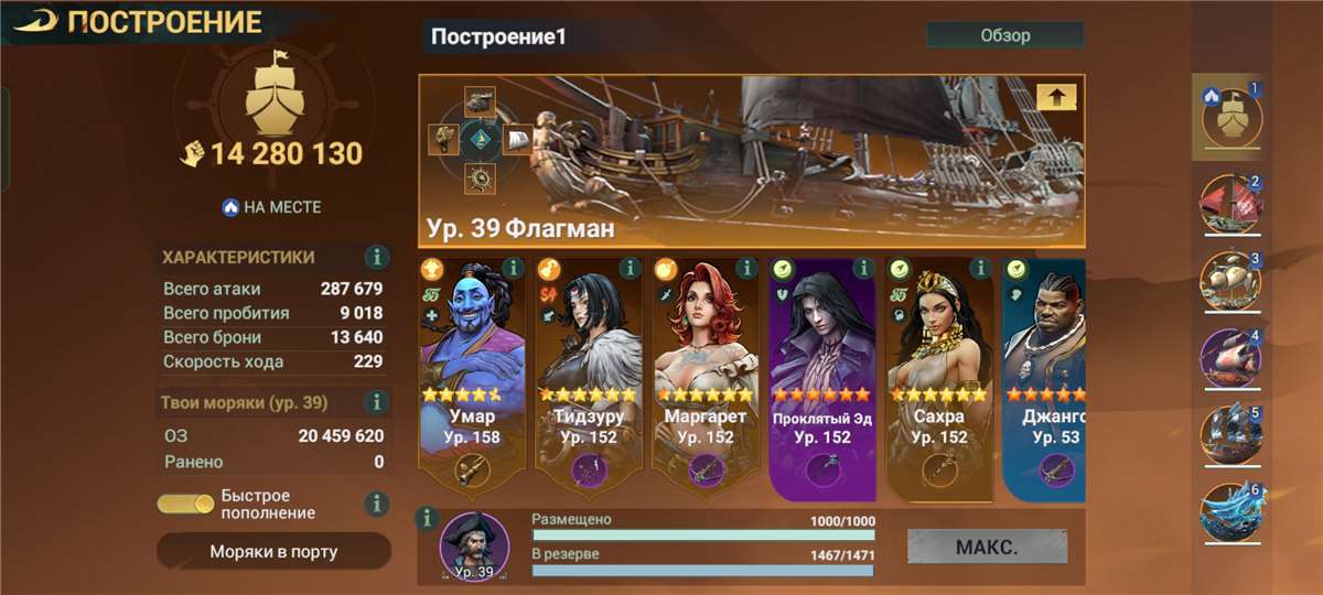 продажа аккаунта к игре Sea of Conquest