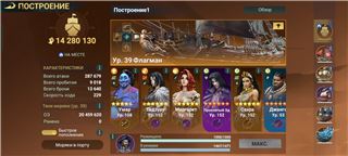 купить аккаунт Sea of Conquest