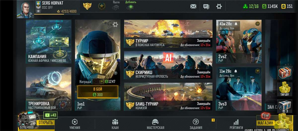 продажа аккаунта к игре Art of war 3