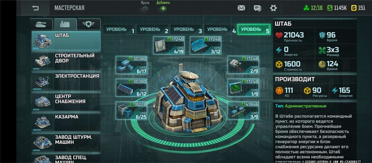 продажа аккаунта к игре Art of war 3