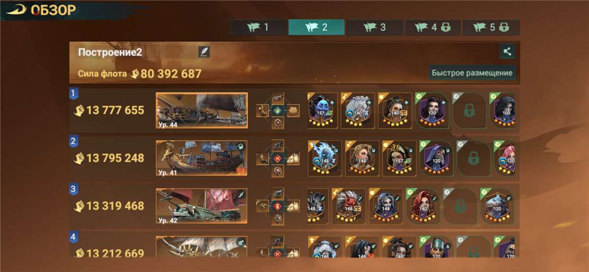 продажа аккаунта к игре Sea of Conquest