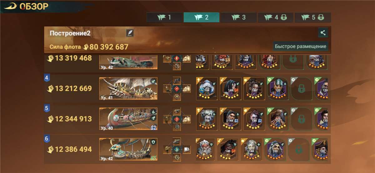 продажа аккаунта к игре Sea of Conquest