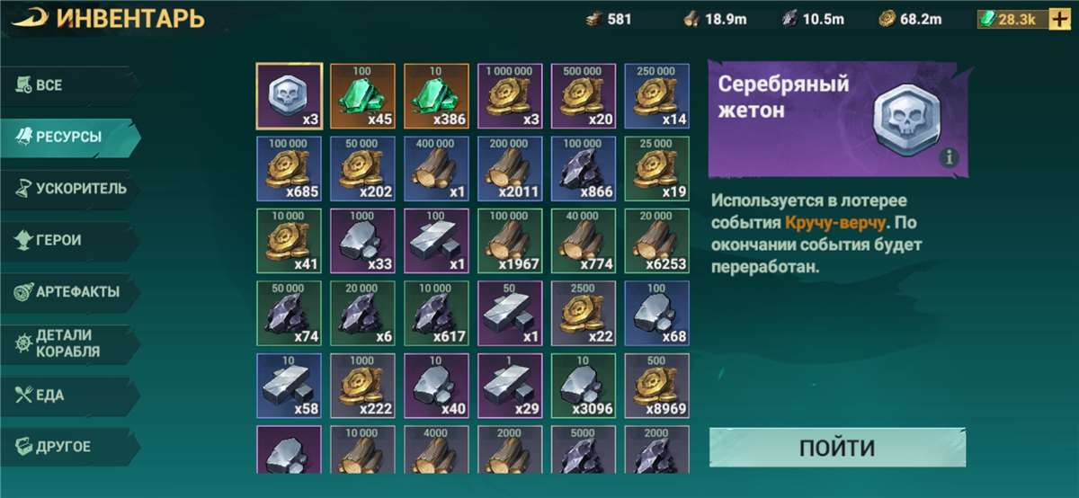 продажа аккаунта к игре Sea of Conquest