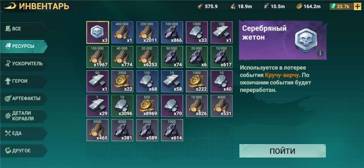 продажа аккаунта к игре Sea of Conquest