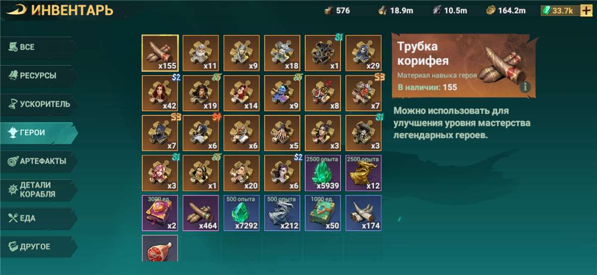 продажа аккаунта к игре Sea of Conquest