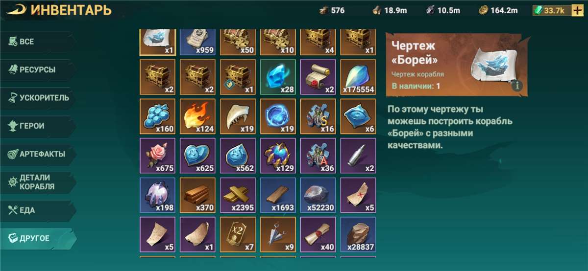 продажа аккаунта к игре Sea of Conquest