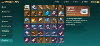 купить аккаунт Sea of Conquest