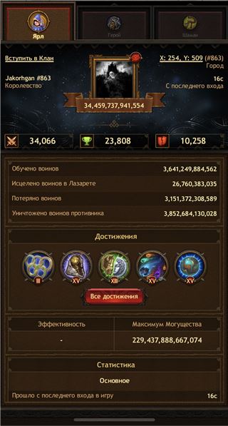 купить аккаунт Vikings war of clans