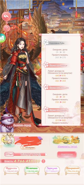 купить аккаунт Легенда Феникса