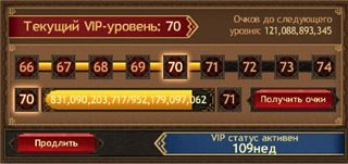 купить аккаунт Vikings war of clans