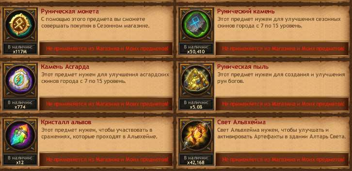 продажа аккаунта к игре Vikings war of clans