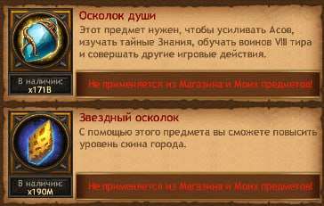 продажа аккаунта к игре Vikings war of clans