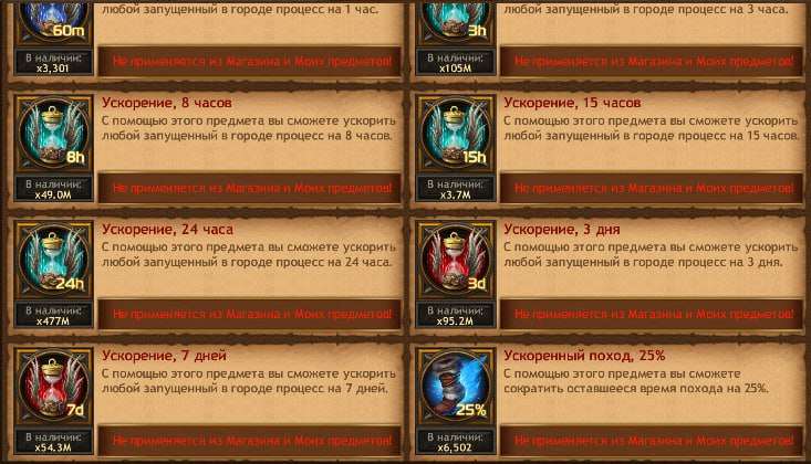 продажа аккаунта к игре Vikings war of clans