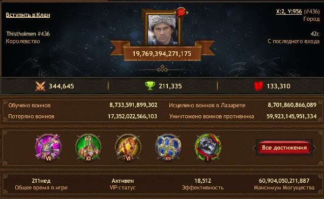 продажа аккаунта к игре Vikings war of clans