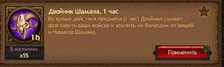 продажа аккаунта к игре Vikings war of clans