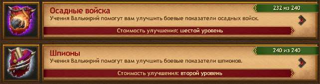 продажа аккаунта к игре Vikings war of clans