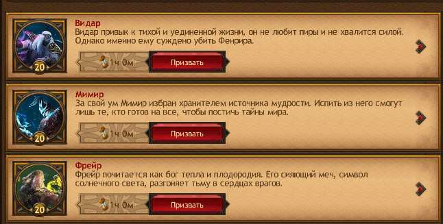 продажа аккаунта к игре Vikings war of clans