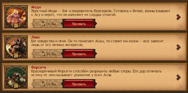 продажа аккаунта к игре Vikings war of clans