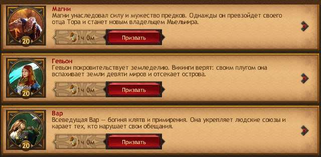 продажа аккаунта к игре Vikings war of clans