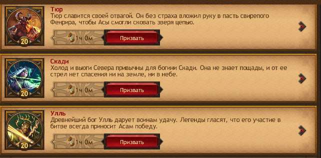 продажа аккаунта к игре Vikings war of clans