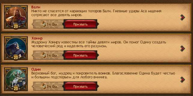 продажа аккаунта к игре Vikings war of clans