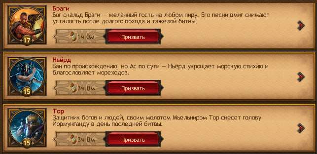 продажа аккаунта к игре Vikings war of clans