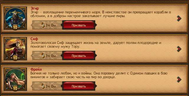 продажа аккаунта к игре Vikings war of clans