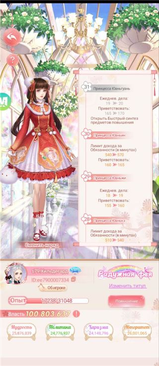 купить аккаунт Легенда Феникса