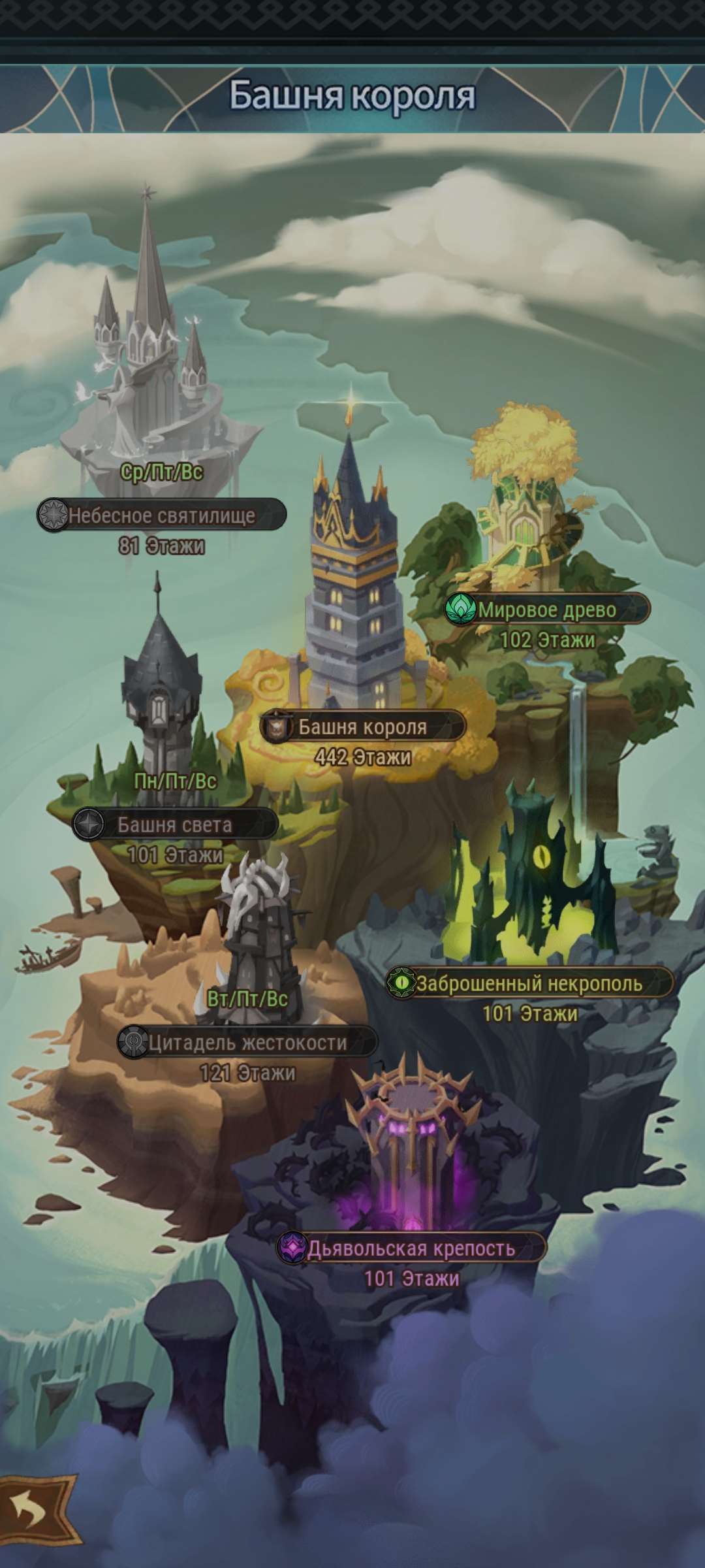 продажа аккаунта к игре AFK Arena