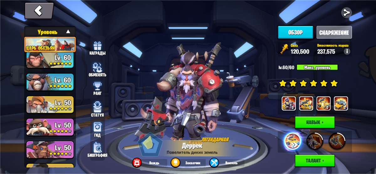 продажа аккаунта к игре Age of apes