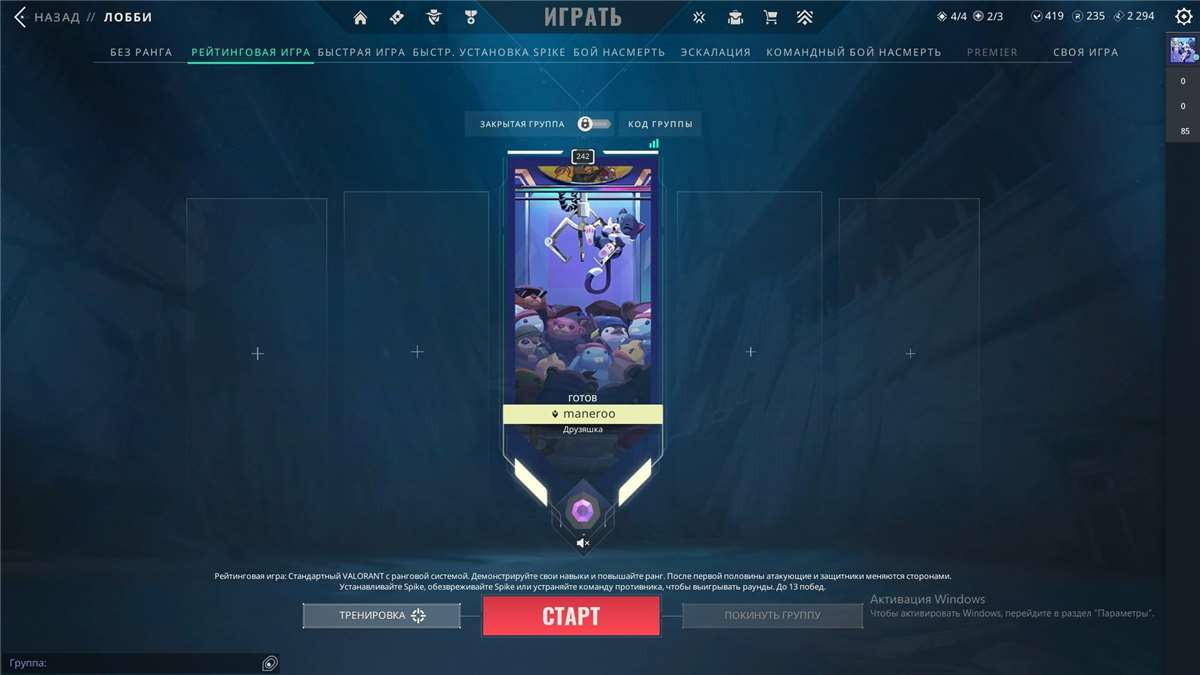 продажа аккаунта к игре Valorant