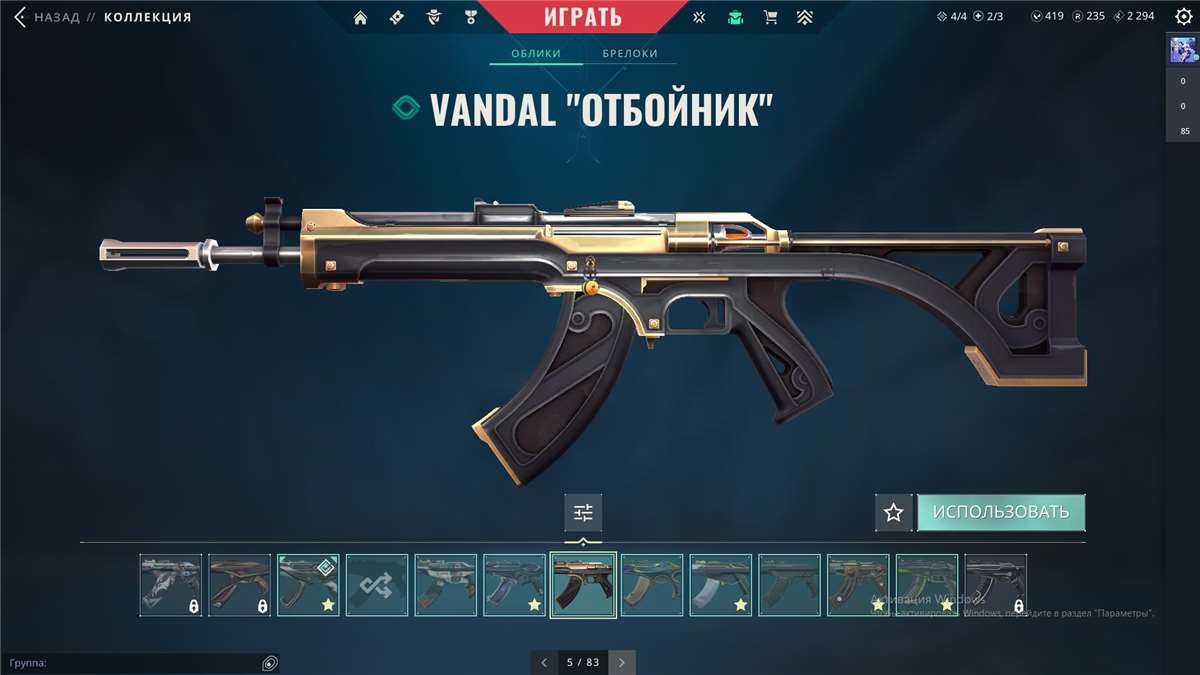 продажа аккаунта к игре Valorant