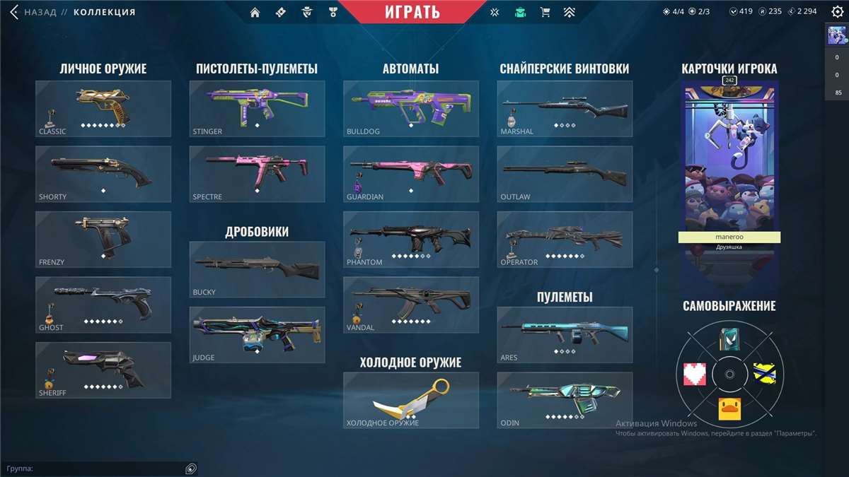 продажа аккаунта к игре Valorant