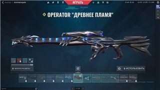 купить аккаунт Valorant