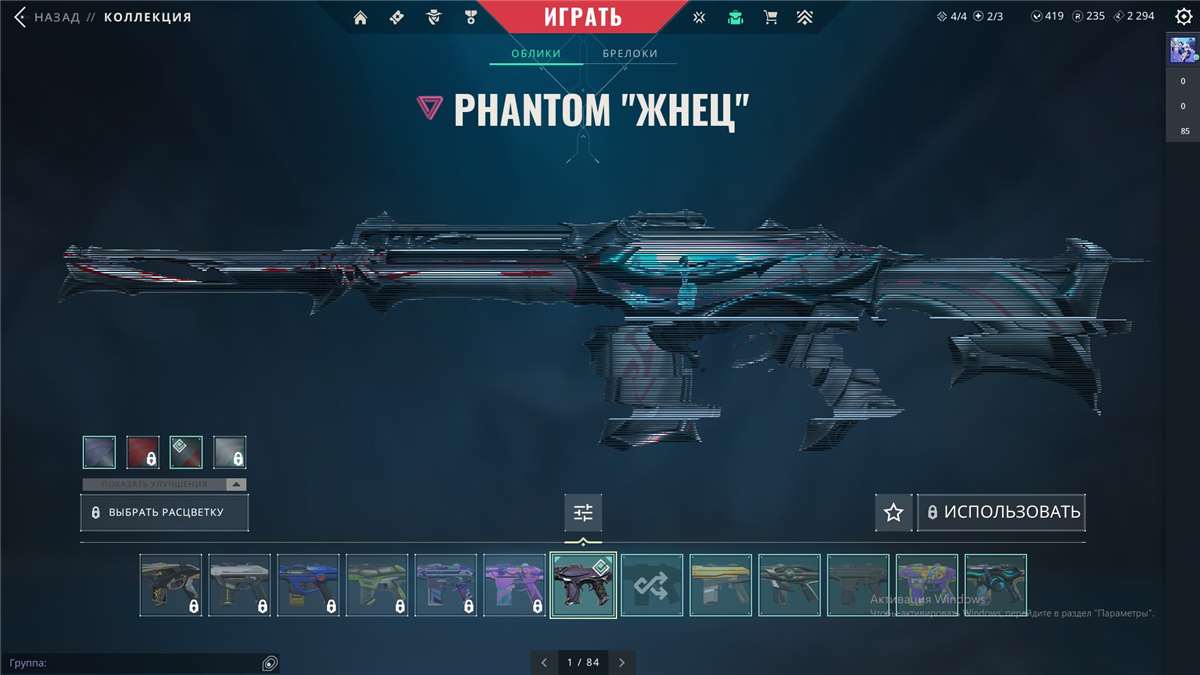 продажа аккаунта к игре Valorant