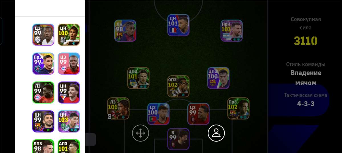 продажа аккаунта к игре Efootball 2025 Mobile