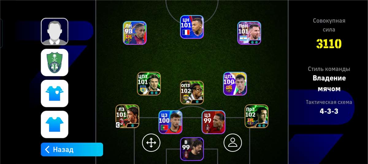 продажа аккаунта к игре Efootball 2025 Mobile