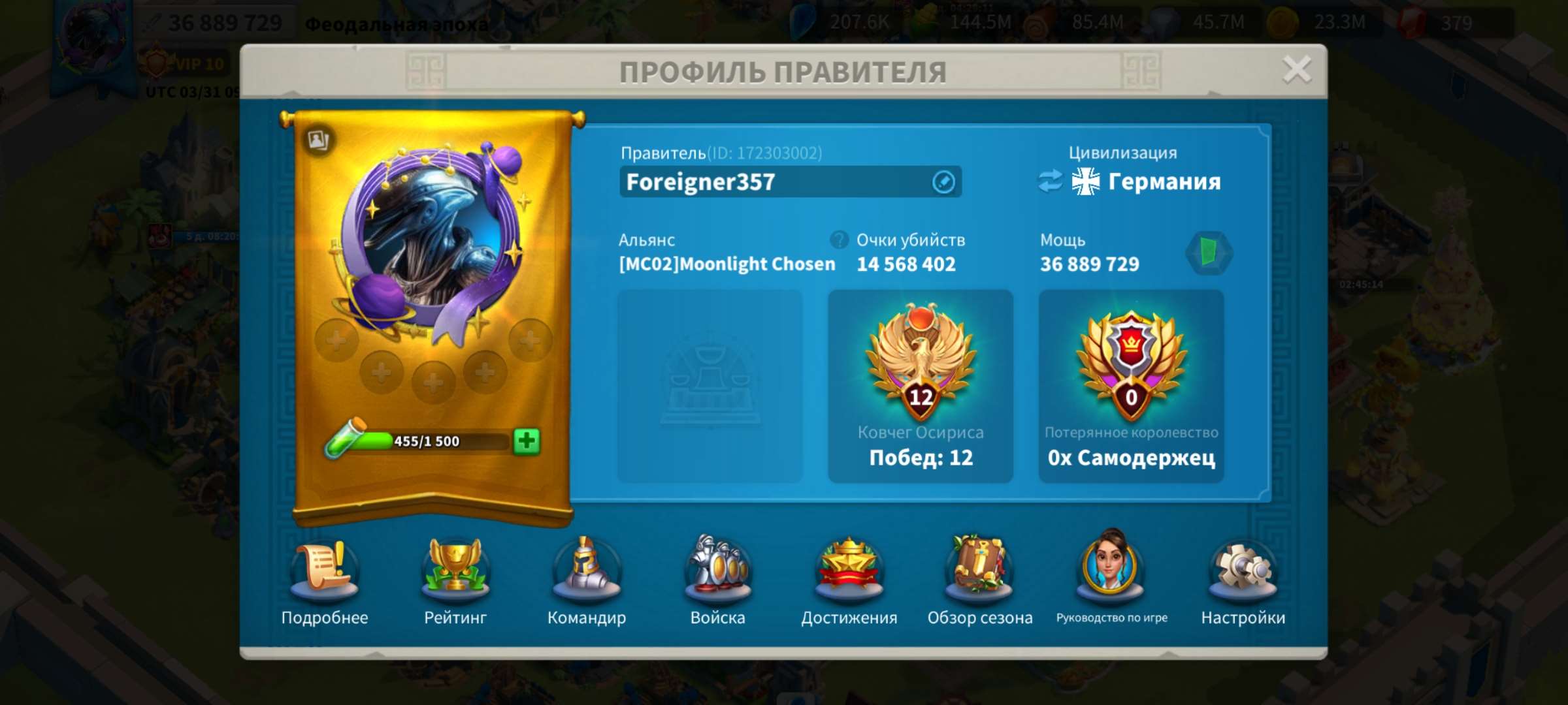 продажа аккаунта к игре Age of Kings