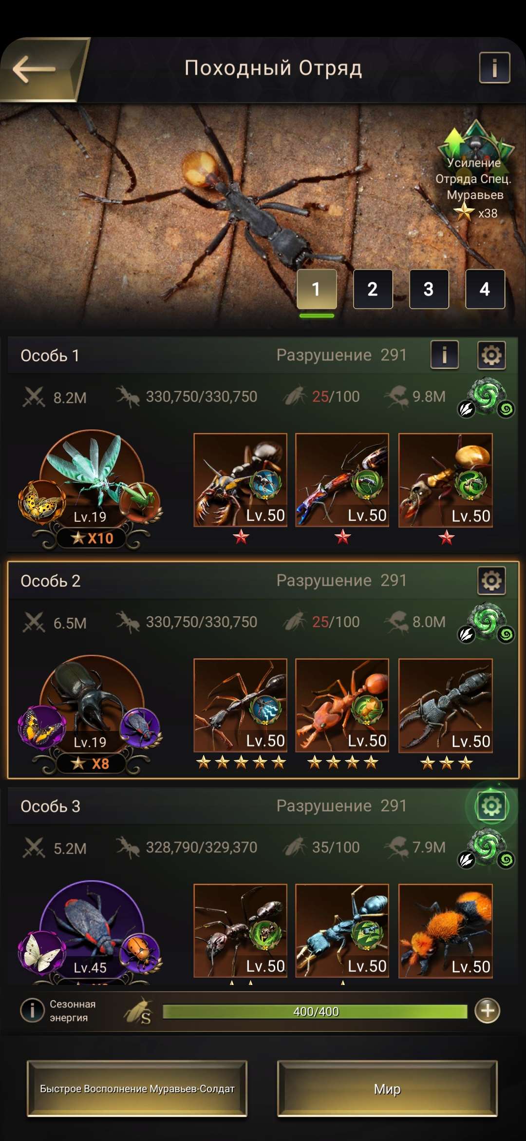 продажа аккаунта к игре The Ants