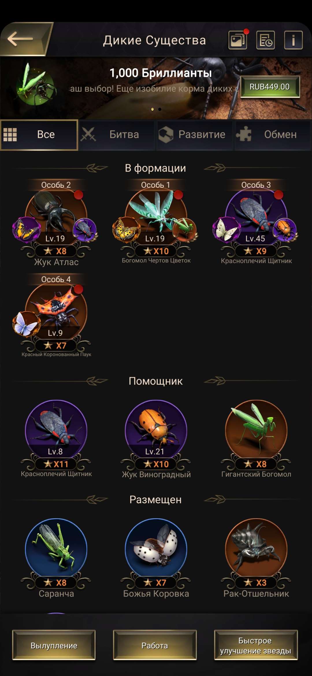 продажа аккаунта к игре The Ants