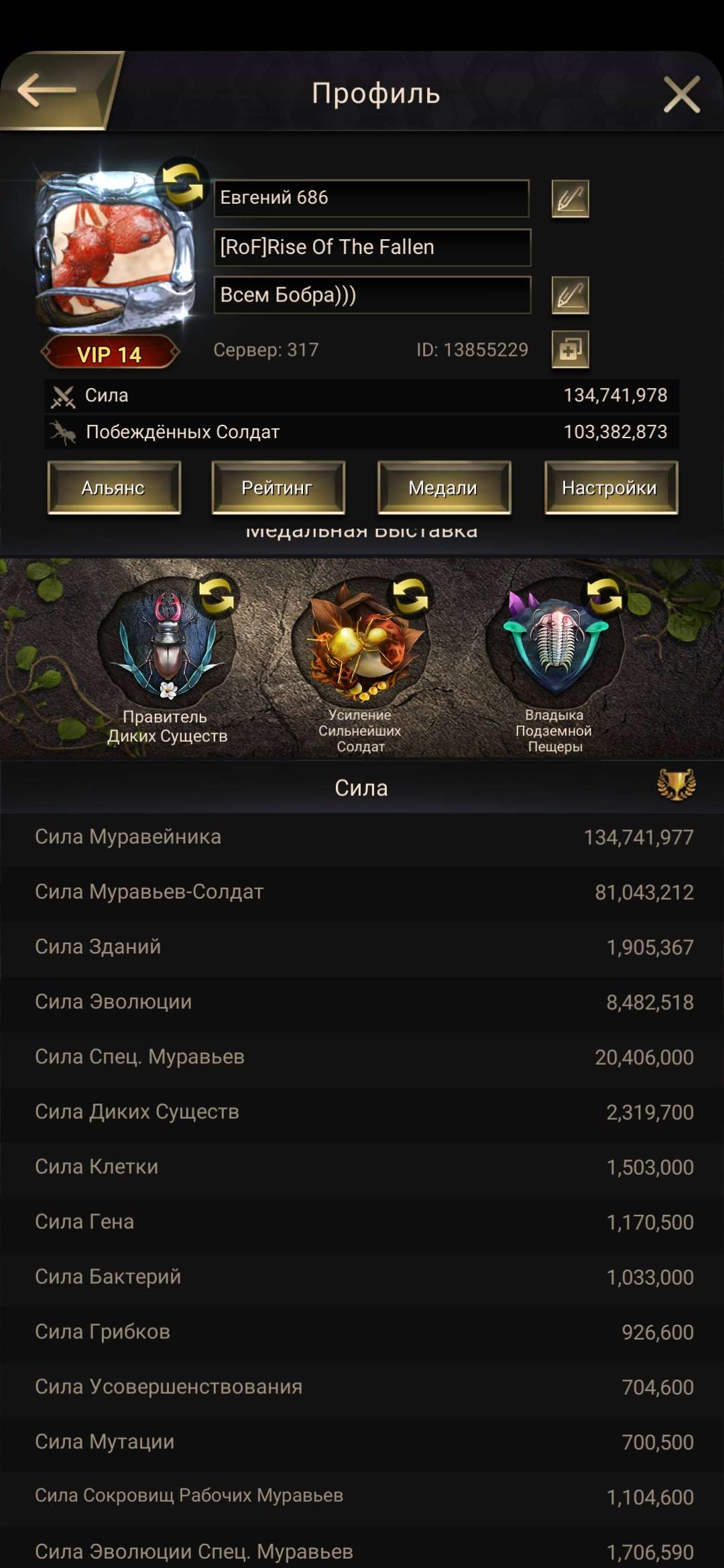 продажа аккаунта к игре The Ants