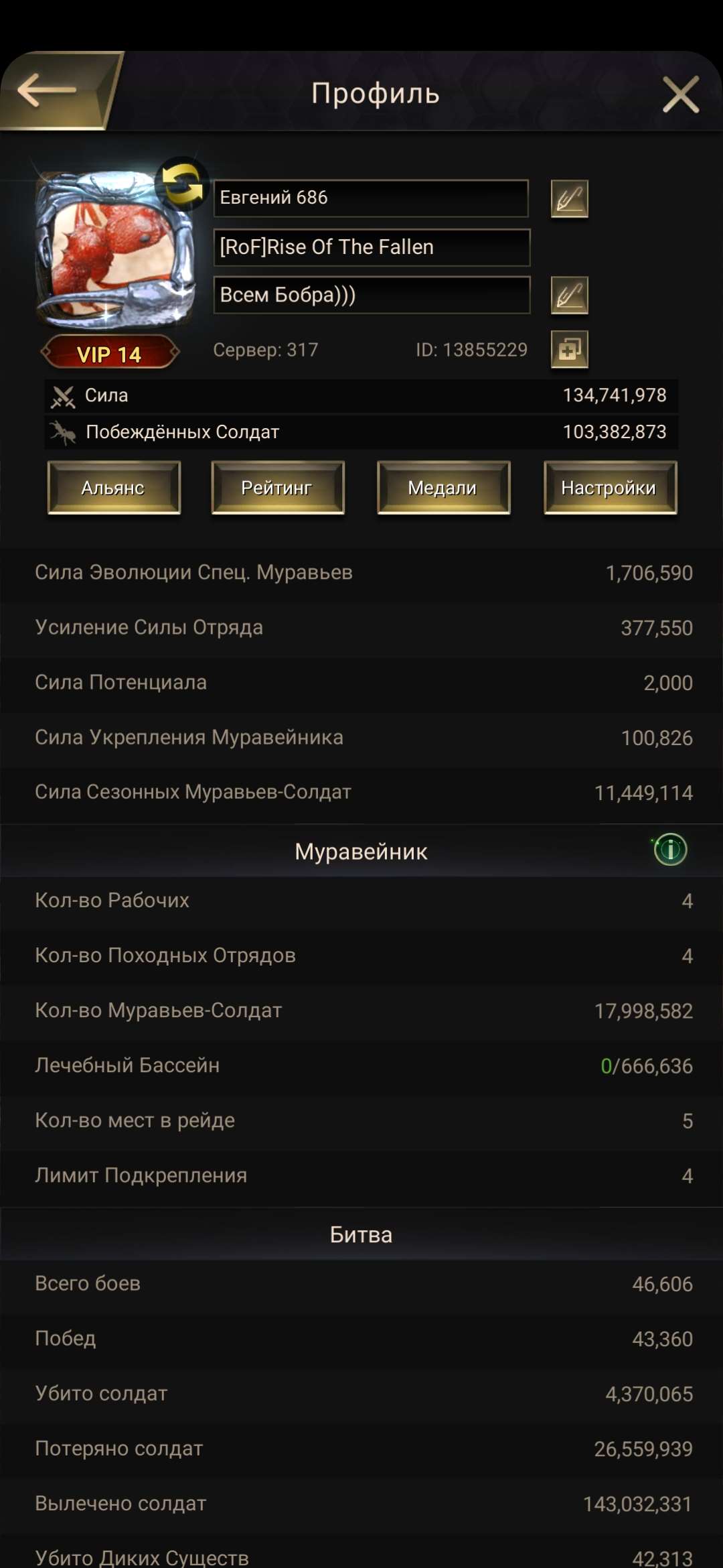 продажа аккаунта к игре The Ants