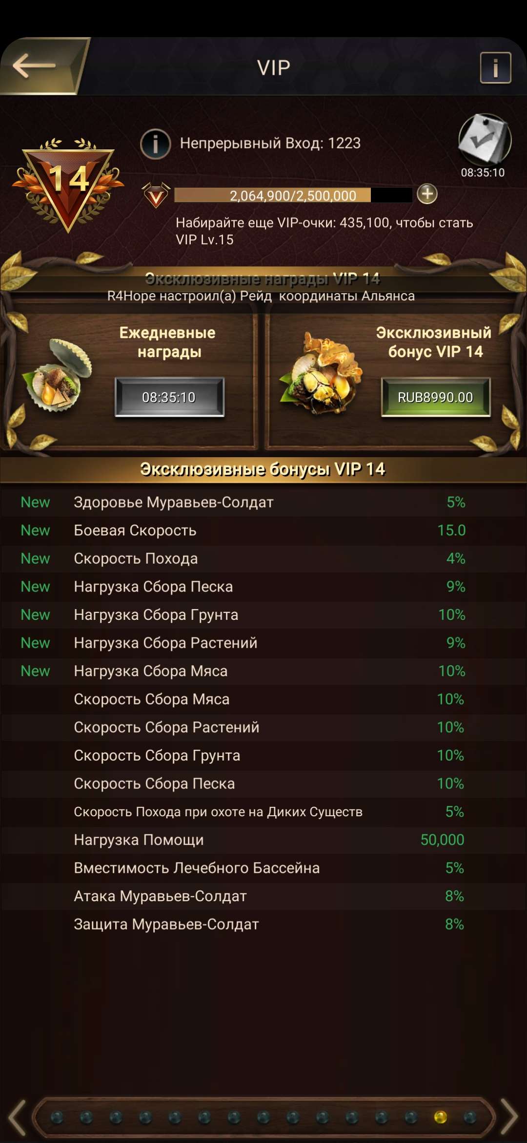 продажа аккаунта к игре The Ants