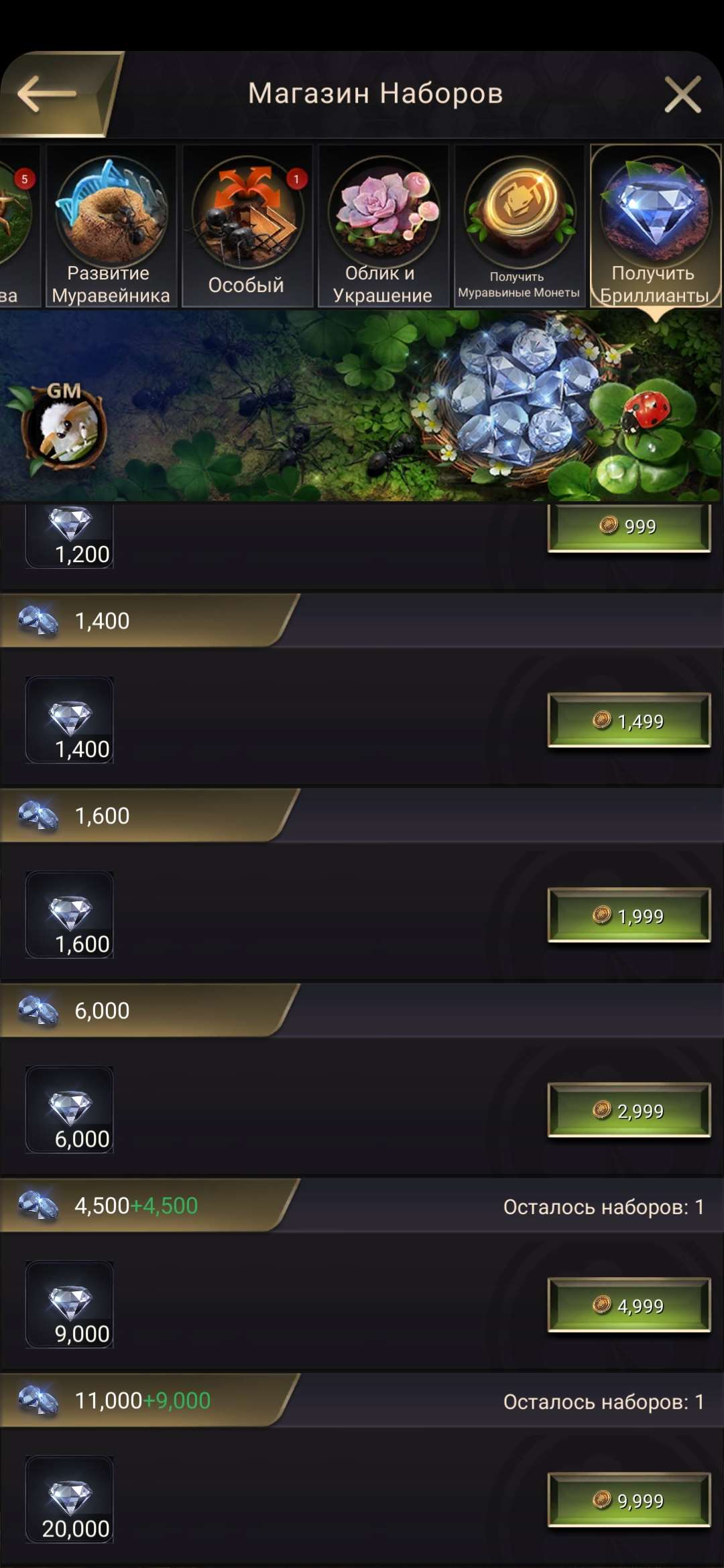 продажа аккаунта к игре The Ants